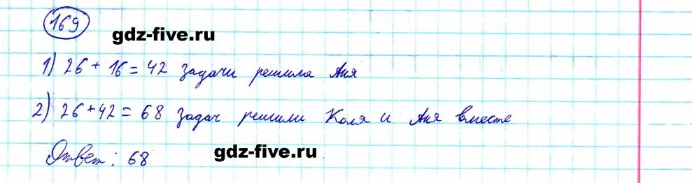 Математика 5 класс страница 156 номер. Математика 5 класс номер 169. 5 Класс матем задача номер 169. Математика 5 класс 1 часть номер 169.