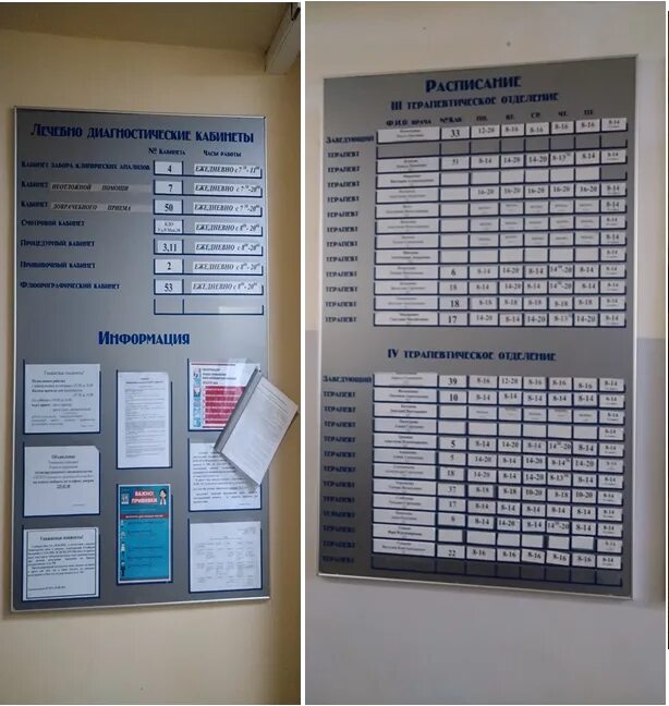 График приема врачей. График работы полеклини. График работы поликлиники гатчина. Гатчинская клиническая межрайонная больница гатчина. Поликлиника гатчина урицкого.