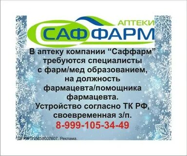 Саффарм сайт