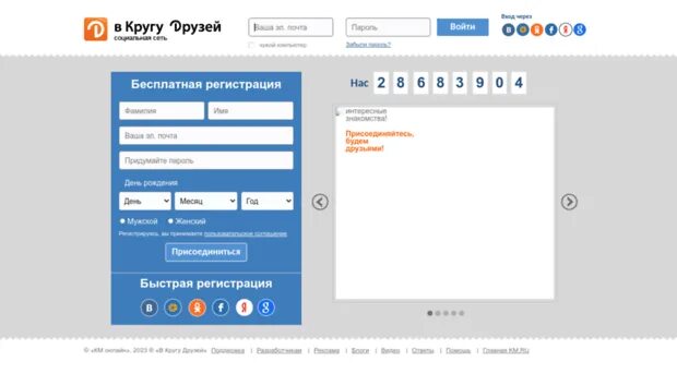В кругу друзей ру. В кругу друзей социальная сеть. В кругу друзей моя страница. В кругу друзей ру иконка. В кругу друзей фото.