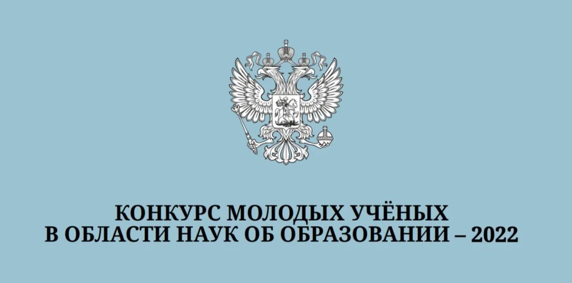 Молодые ученые лого. Слово молодых ученых. Наука и университеты. Слово молодых ученых. Ученые москва.