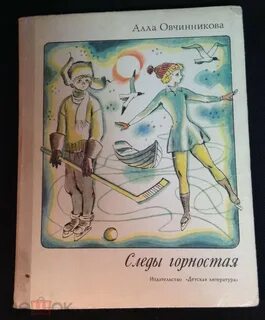 Р вольский