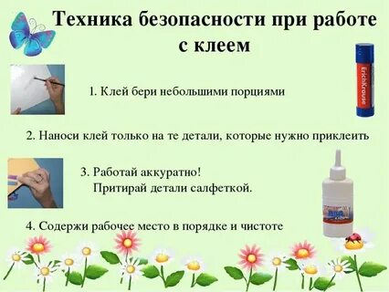 Безопасный клей для детей