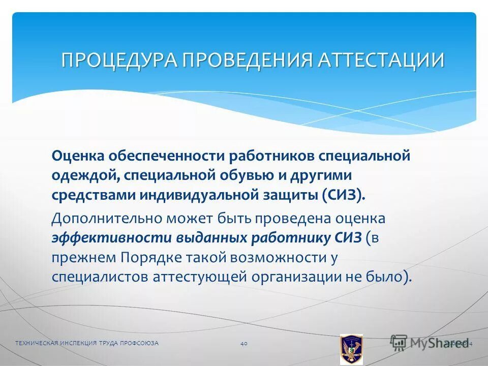 Защита профсоюза картинки. Мрот профсоюз. Мрот профсоюз. Увеличение мрот. Фонд оплаты труда фото.