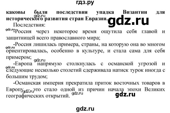 История россии 7 класс 23 параграф слушать. Конспект по истории 6 класс параграф 23. Конспект по истории 6 класс параграф 6. Конспект к 6 параграфу по истории России.