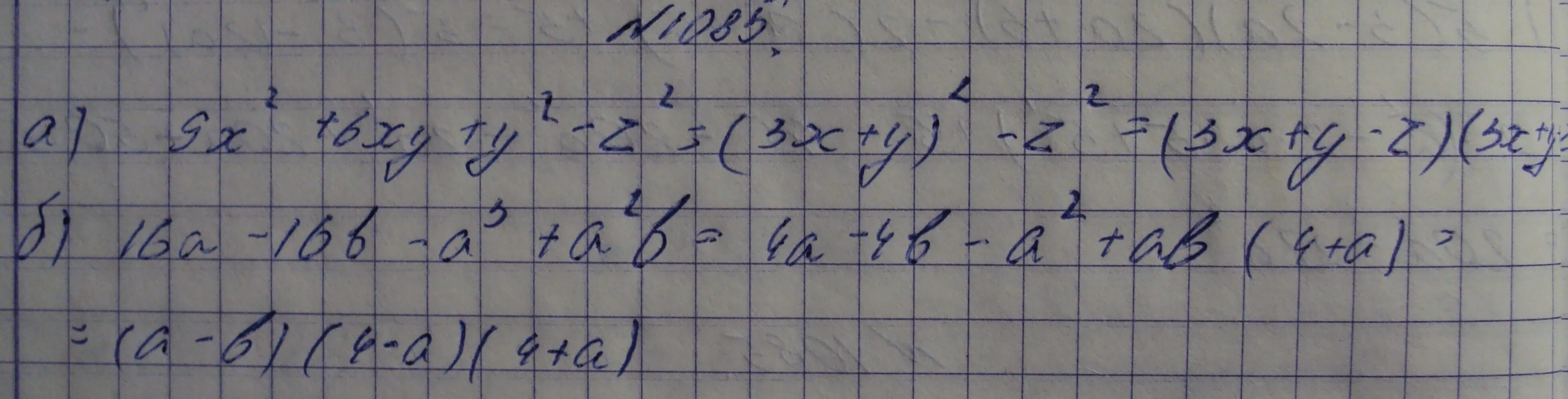 Алгебра 7 класс упражнение 1085. Алгебра 7 класс Макарычев номер 1085. Алгебра 7 класс номер 1085.