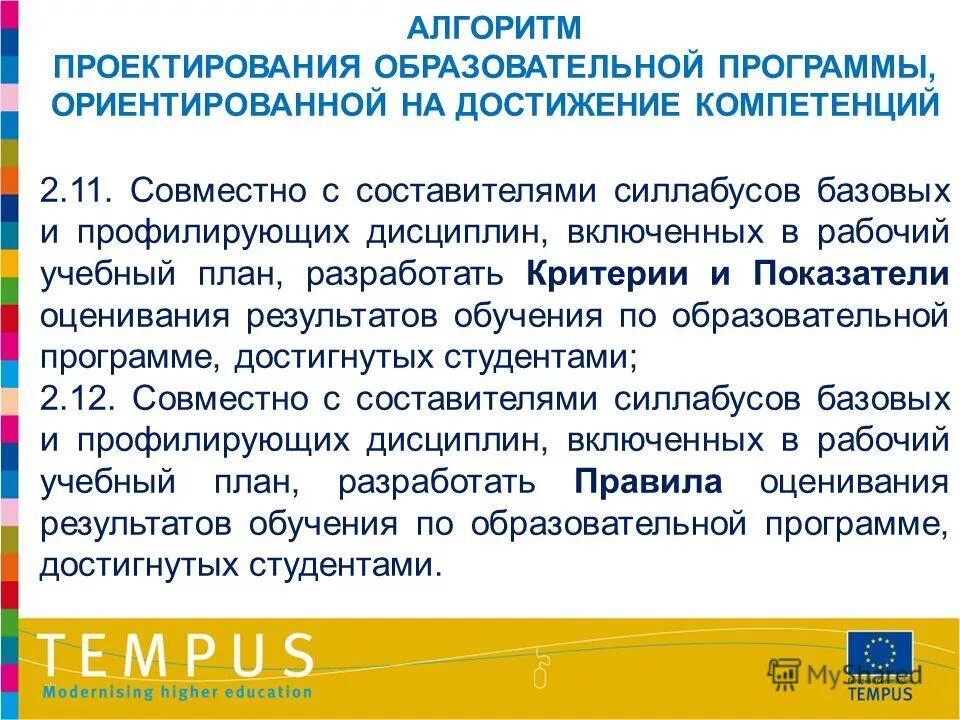 вывод эстафетного бега. легкоатлетические многоборья виды. какая дисциплина была включена в программу. индикатор достижения компетенции это. программа достигающего рабочего.