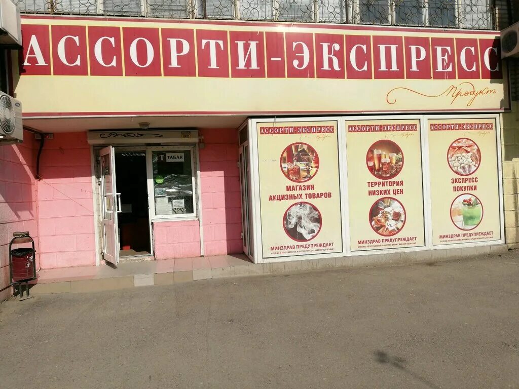 Сеть магазинов ростов. Сеть магазинов ростов. Магазин обуви версия ростов на дону. Ваш дом ростов-на-дону королева. Магазин версия ростов-на-дону.