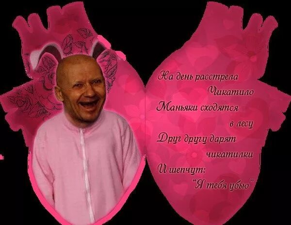 Валентинка другу мем