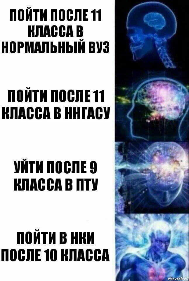 Можно после 9 пойти в вуз