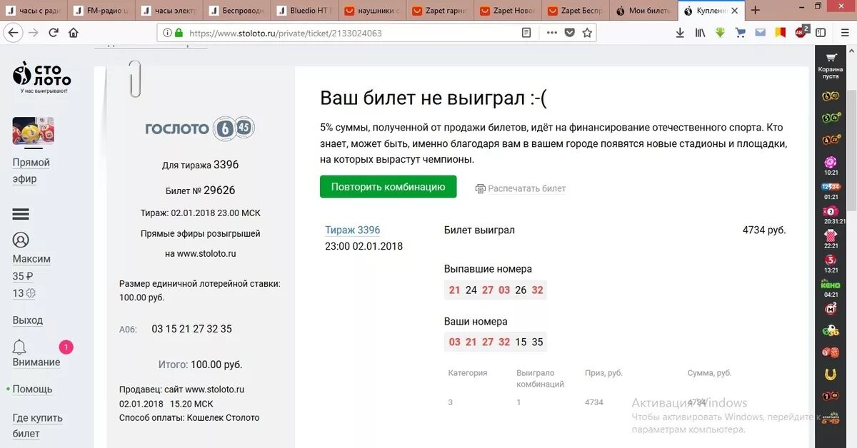 Билет Столото. Выигрыш в Столото. Столото билет выиграл. Скрины выигрышей Столото. Столото мобильная версия сайта t me s