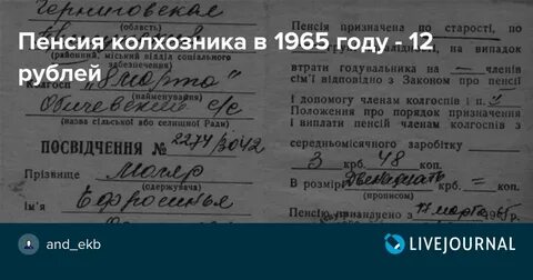 Пенсия 1989 году