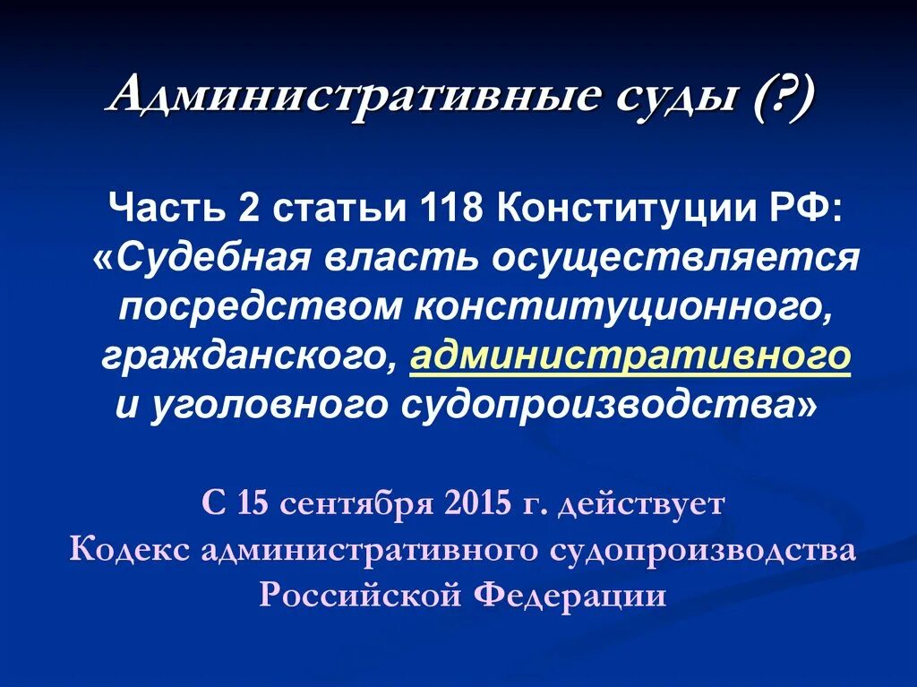Учебник судебная система рф. Задачи судебной власти. Становление судебной власти в россии. Высшие органы судебной власти. Институт мировых судей в россии.