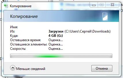 Загрузки копия