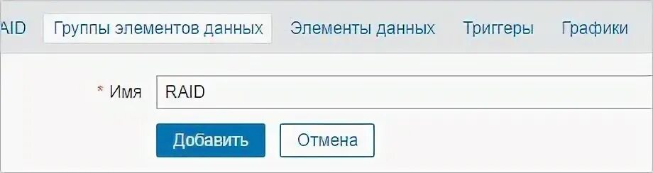 Группу элементов данных. Группу элементов данных