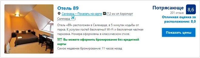 Код салехарда для телефона. Код салехарда для телефона. Справочная аэропорт салехард номер. Салехард море. Столица ямала салехард.