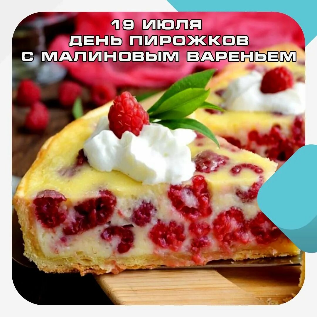 С малиновым вареньем песня днем