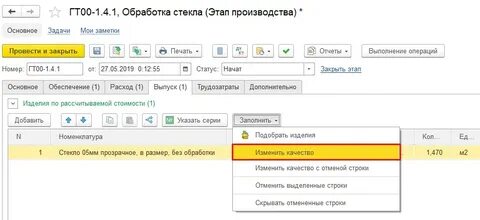 Документ в закрытом периоде