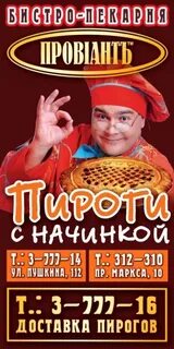 Сайт провиант омск
