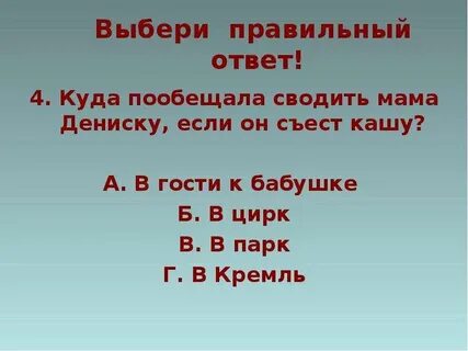 Тайное становится явным 2 класс главная мысль
