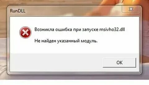 Почему ошибся то. Почему ошибся то