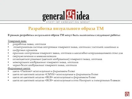 Проведена следующая работа
