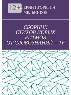 Новый ритм