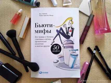 Сайт для проверки косметики