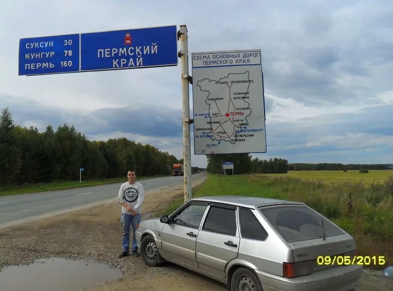 Трасса Пермь Кунгур. Указатели километража на трассах. Кунгур Суксун. Знак Пермский край на трассе.