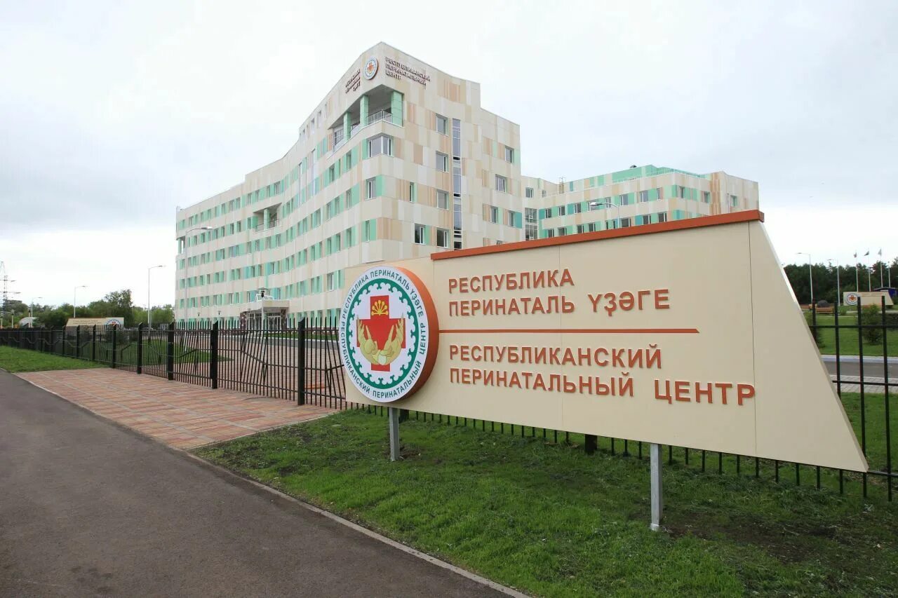 Перинатальные центры рб