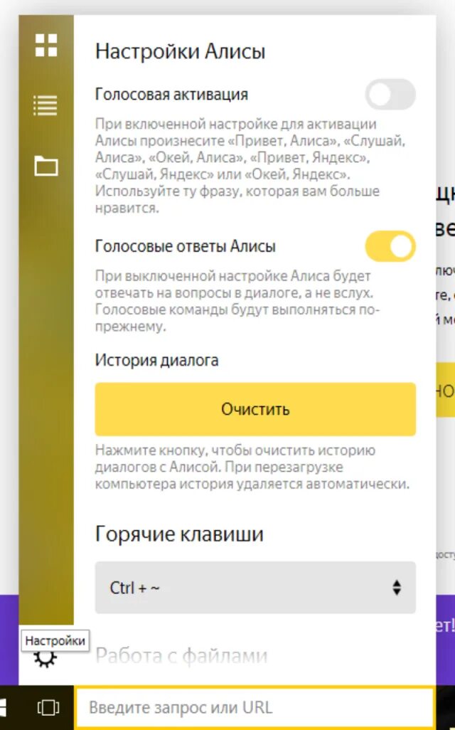 Как настроить алису на заблокированном телефоне