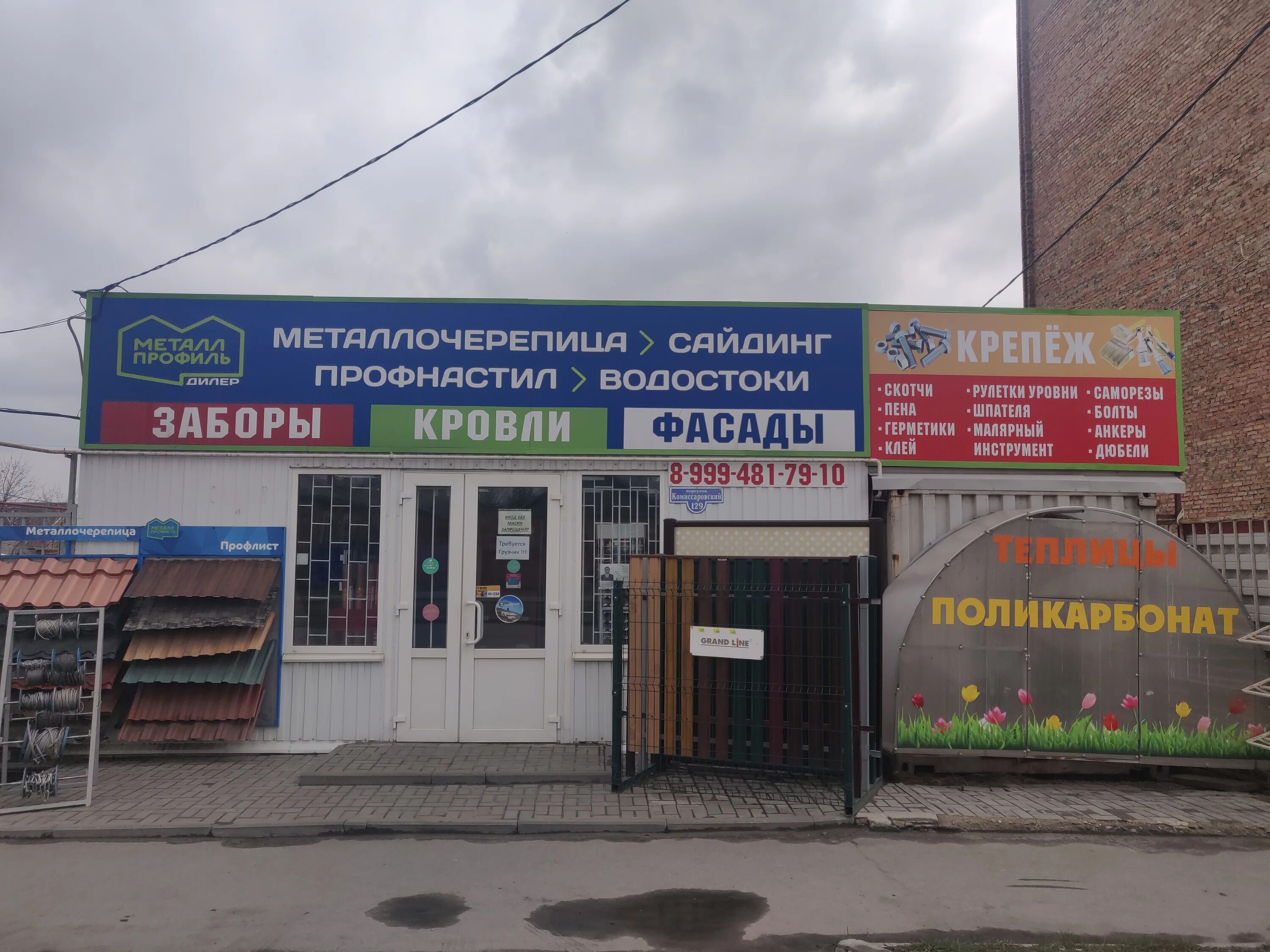 москва осенний бульвар 10 строй сити. магазин стройсити. шахтеры еманжелинска. спец сити строй. стерлитамак строй сити адрес.