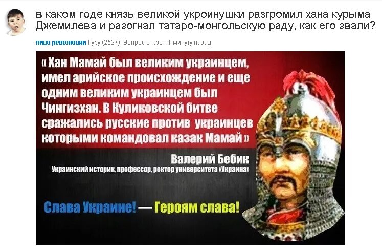 Бебик украинский историк. Великие украинцы. Иисус был украинцем. Мамай украинец. Neputin org сайт