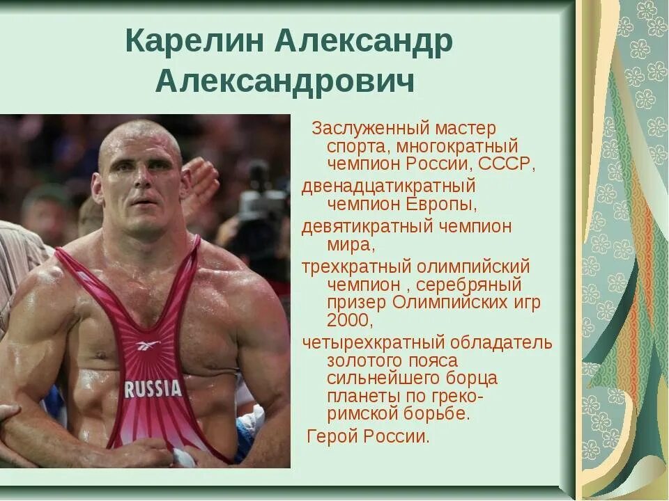 Сведения о ловкости спортсменов