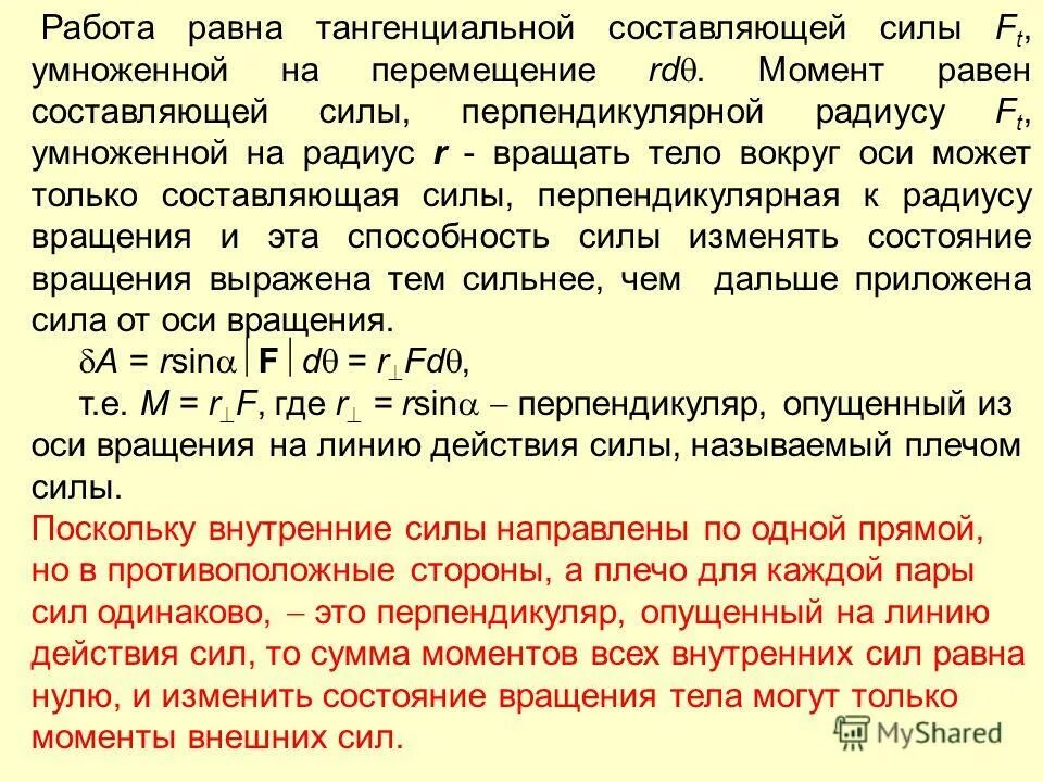 составляющие силы. тангенциальная и нормальная составляющие ускорения. нормальное тангенциальное и полное ускорение. разложение вектора полного ускорения тангенциальное. радиальная сила резания формула.
