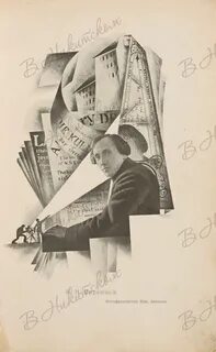 Евреинов