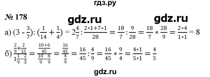 Математика 6 класс дорофеев номер 977