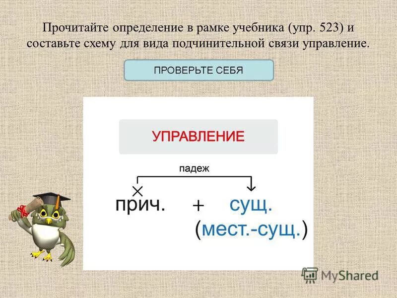 яростно рычал со связью управление