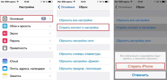 Настройка айфона 5s. Настройки основные сброс. Сброс сетевых настроек iphone. Как сделать сброс настроек на айфоне 6. Как сделать сброс настроек на айфоне 11.