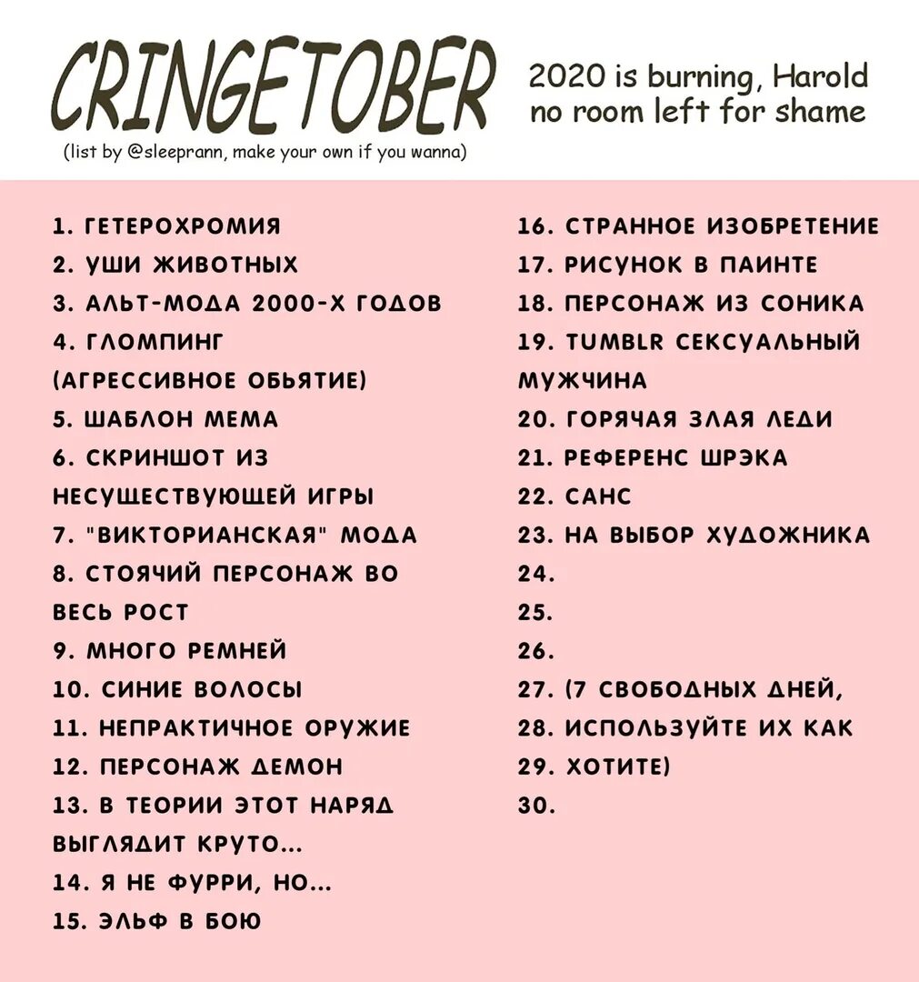 Какие челленджи можно устроить дома