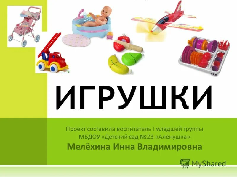 тематическая неделя. проект в младшей группе. проект здоровый образ жизни в младшей группе. краткосрочный проект в младшей группе. занятие в младшей группе.