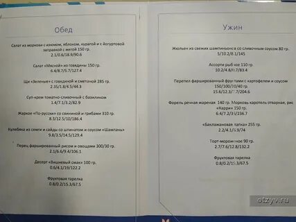 Карамзин расписание