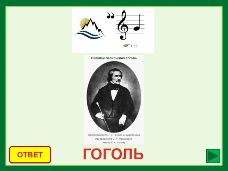 Дореволюционные ребусы. Ребус фамилия писателя. Ребусы по искусству. Ребус книга. Ребусы изобразительного искусства.