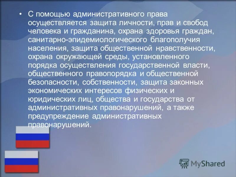 Защита прав и свобод личности осуществляется. Защита личности, прав и свобод человека осуществляется с помощью.