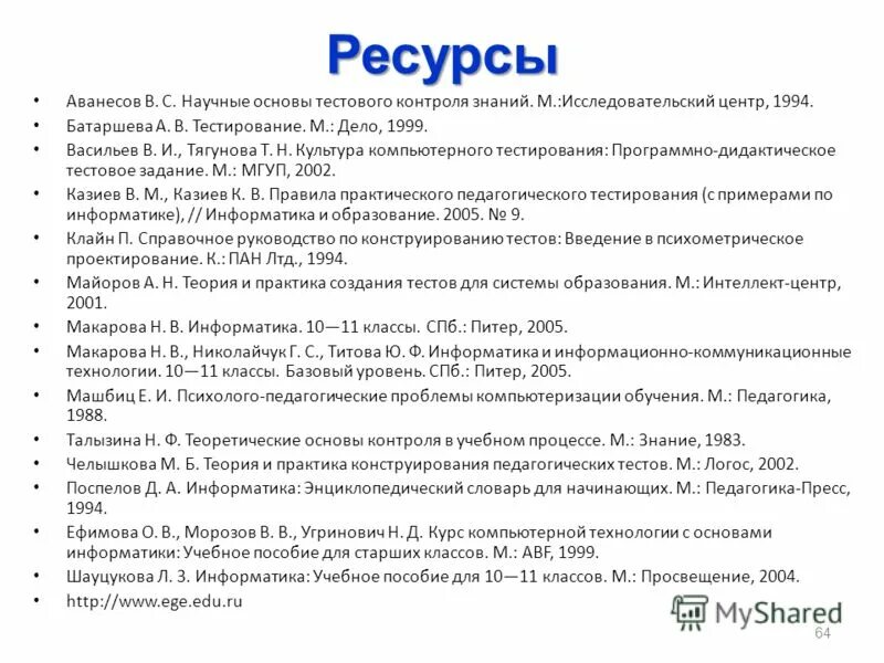 тест мэш ответы