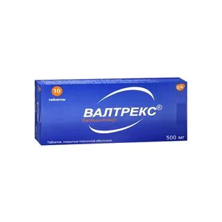 Валтрекс это
