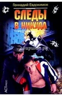 Книга по следу судьбы