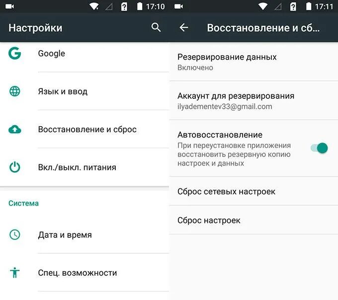 Как восстановить пароль после сброса настроек. Сброс настроек. настройки андроид. восстановление настроек планшета. сброс до заводских настроек.