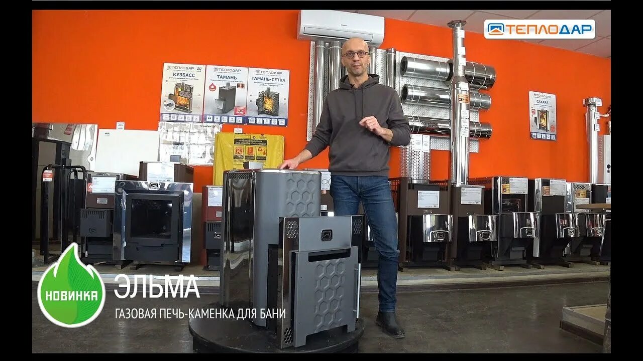 Эльма печь. Печь для бани эльма - 20 лг. эльма печь банная газовая. печь газовая эльма для бани. теплодар эльма.