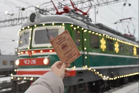 Уральский экспресс